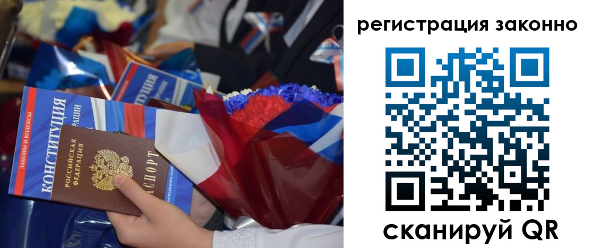 прописка 2025 в Карелии