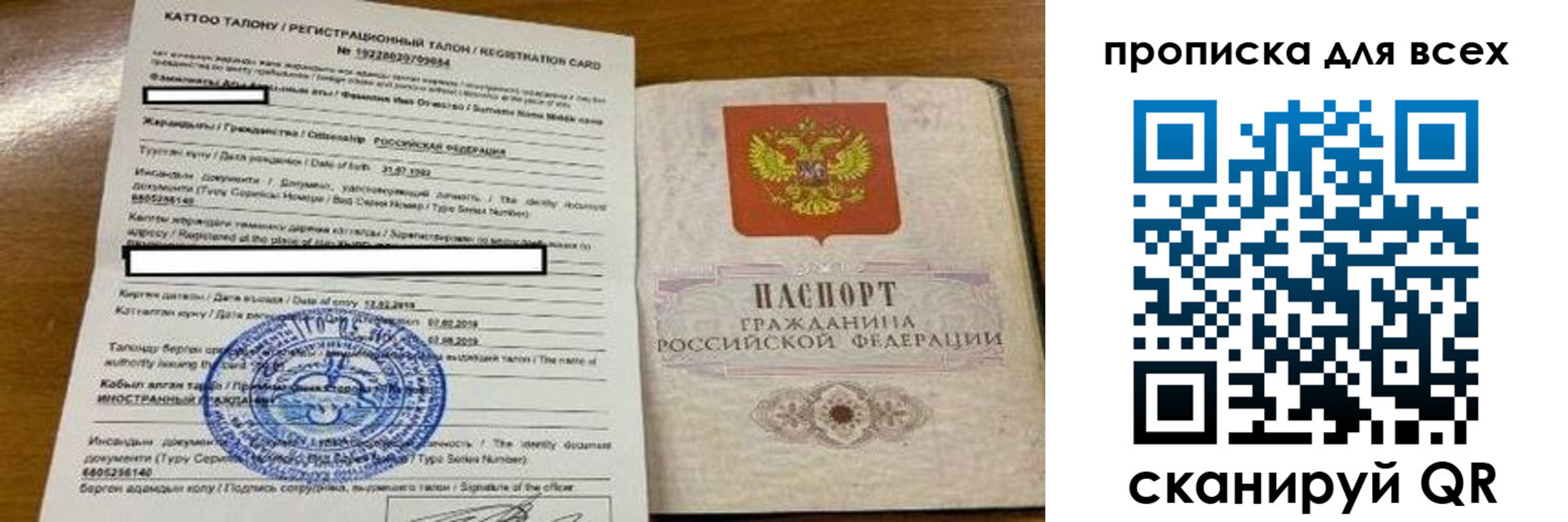 прописка ребенка в Карелии