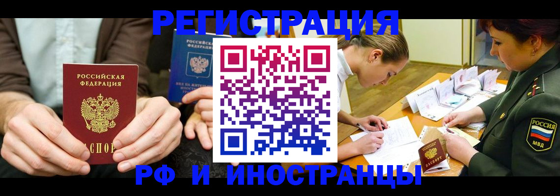 прописка паспорт в Карелии