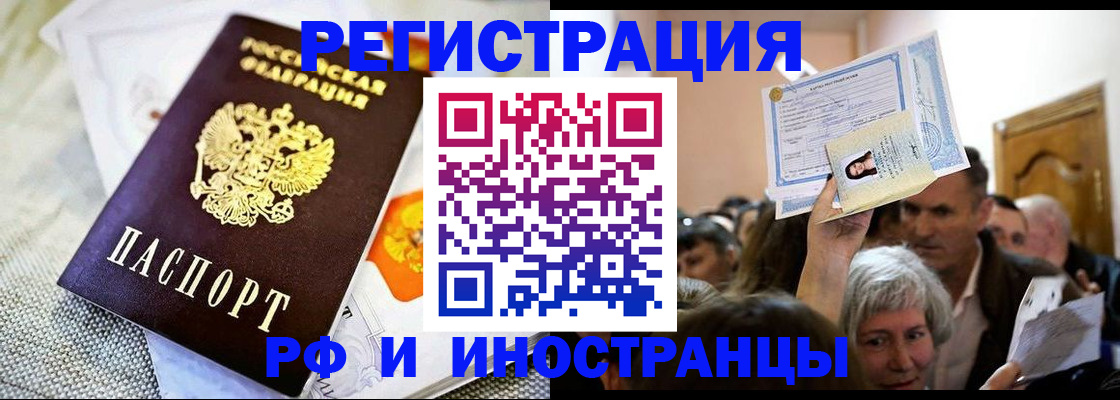 временная регистрация поиск в Карелии