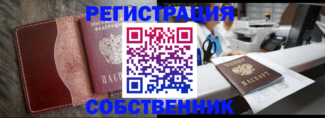 временная регистрация для школы в Карелии